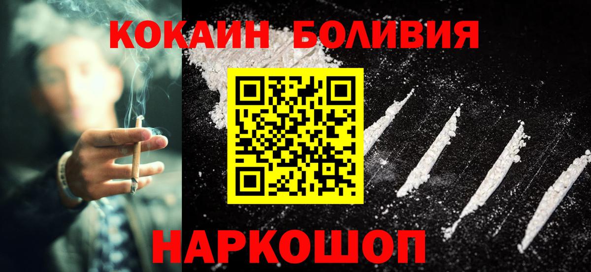 COCAIN FishScale Жигулёвск