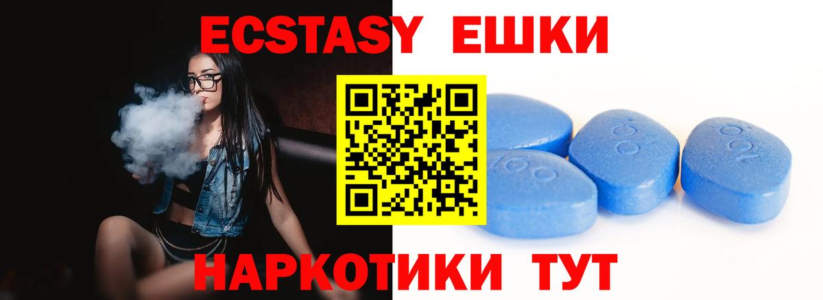 ЭКСТАЗИ 250 мг  Вход с VPN  Экстази таблы  Жигулёвск 