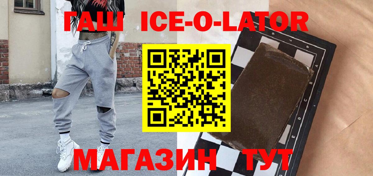 ГАШ гашик  Вход с VPN  ГАШ 40% ТГК  Жигулёвск 
