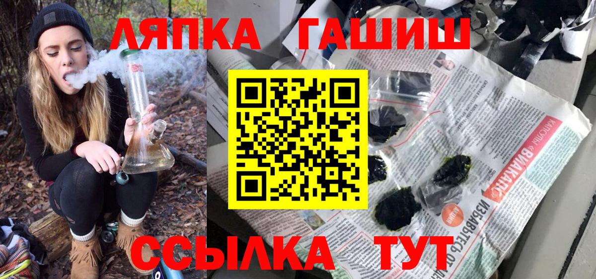 ГАШ гашик Жигулёвск