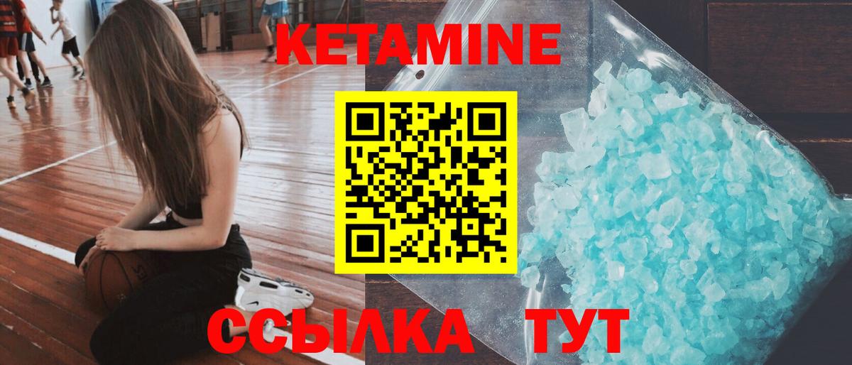 КЕТАМИН VHQ  КЕТАМИН ketamine  Вход с VPN  Жигулёвск 