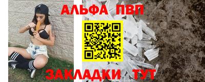 Альфа ПВП Гай