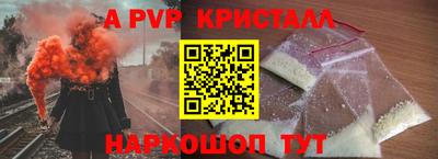 apvp Гатчина