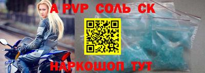 Альфа ПВП Гай