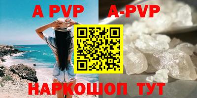 apvp Гатчина