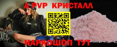 Альфа ПВП Гай