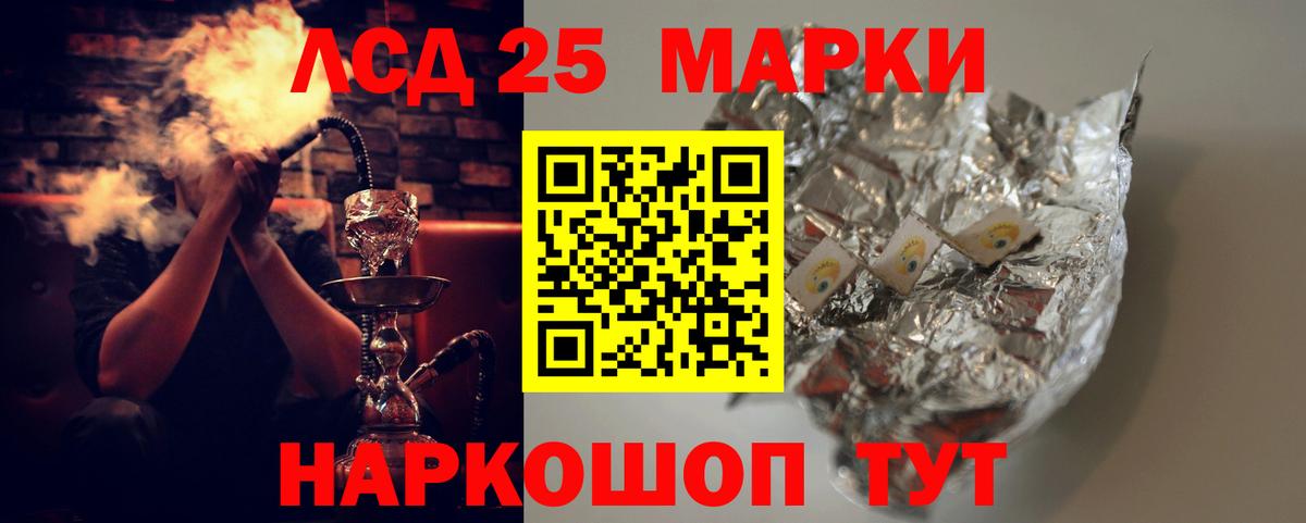 Жигулёвск  LSD-25 экстази кислота  LSD-25 экстази ecstasy  Вход с VPN 