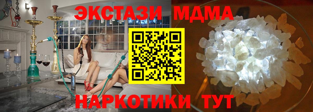 MDMA молли Жигулёвск