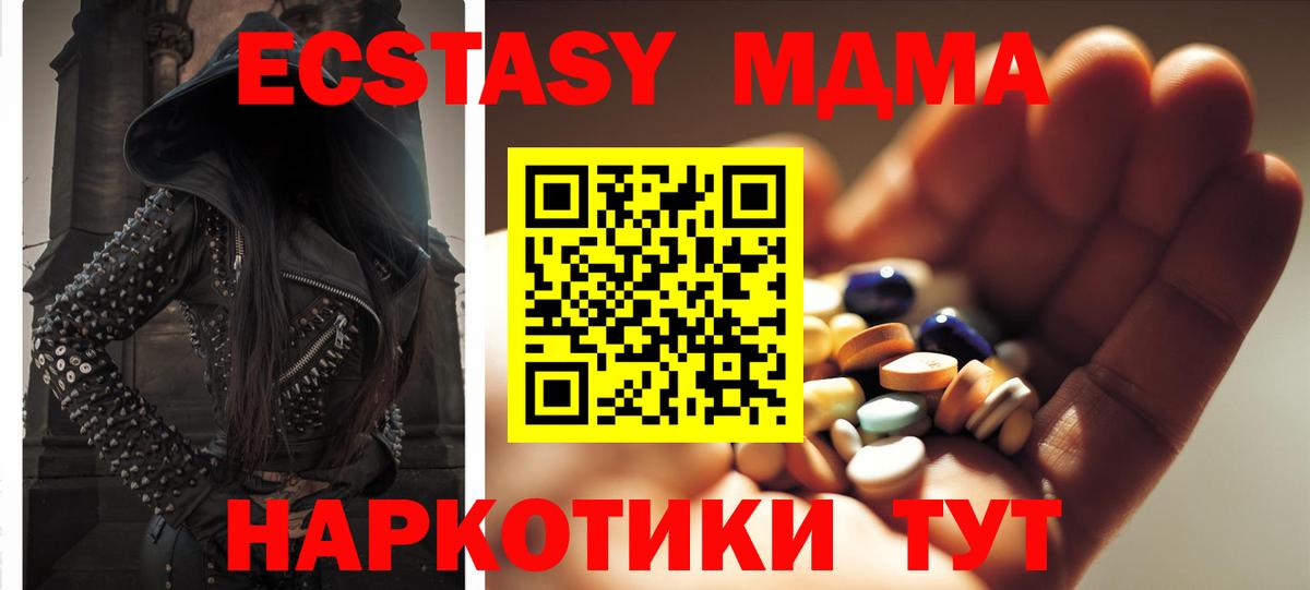 МДМА crystal  Вход с VPN  Жигулёвск  MDMA  МДМА VHQ 