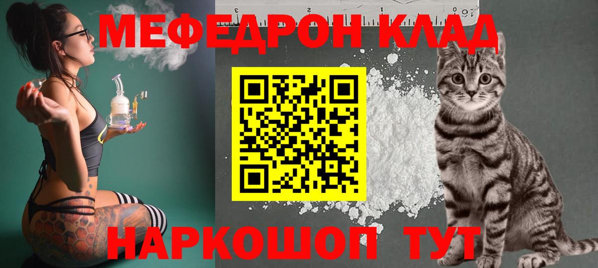 Жигулёвск  Меф  МЯУ-МЯУ VHQ  цена   Мефедрон 4 MMC  Вход с VPN 