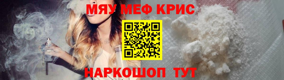 Мефедрон  Жигулёвск