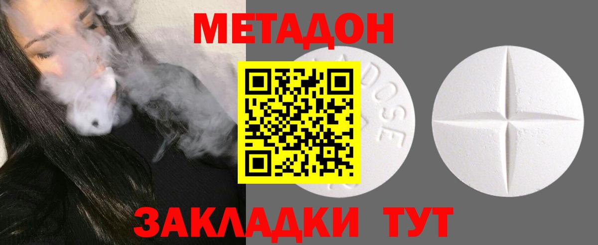 Метадон VHQ  МЕТАДОН белоснежный  Жигулёвск  Вход с VPN 