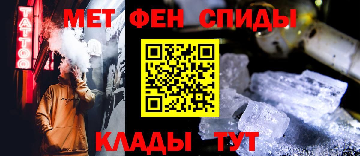 Жигулёвск  МЕТАМФЕТАМИН мет  МЕТАМФЕТАМИН мет  Вход с VPN 