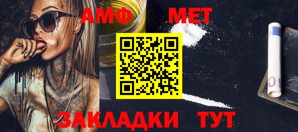 Метамфетамин Methamphetamine Жигулёвск