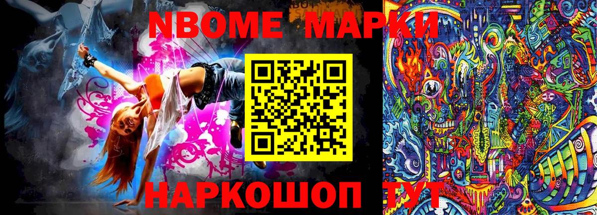 Жигулёвск  Наркотические марки 1,8мг  Вход с VPN 