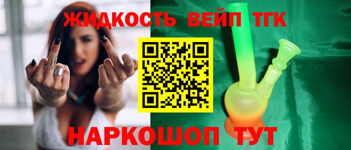 Дистиллят ТГК Wax  Вход с VPN  Жигулёвск 
