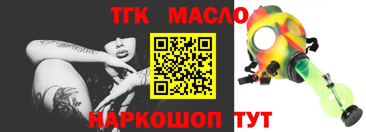 ТГК вейп с тгк Жигулёвск