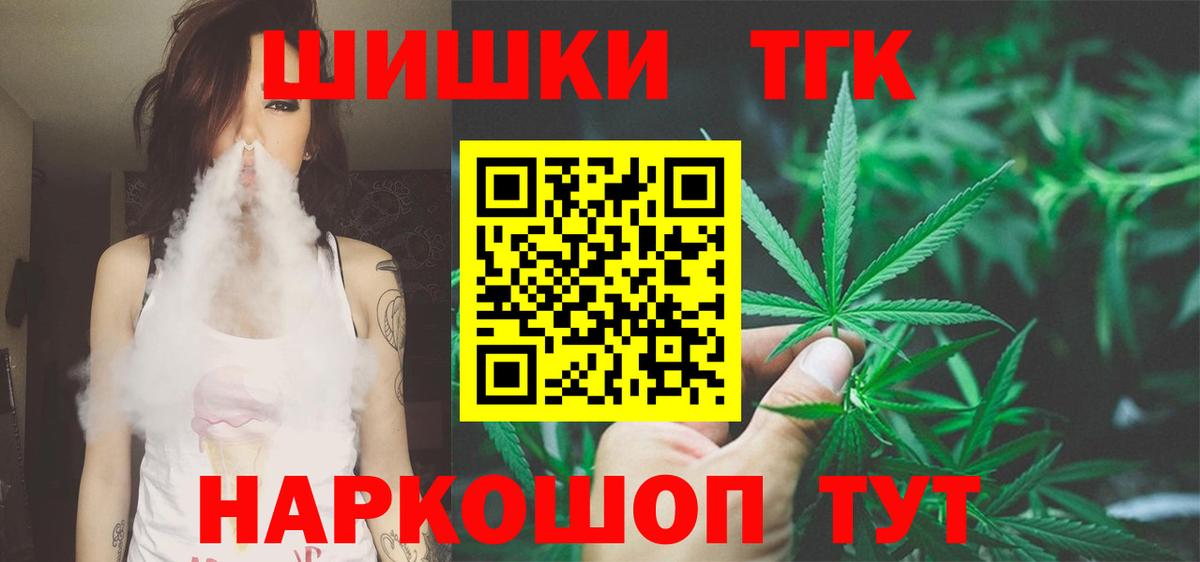 Бошки Шишки сатива  Канабис LSD WEED  Марихуана конопля  Вход с VPN  Жигулёвск 